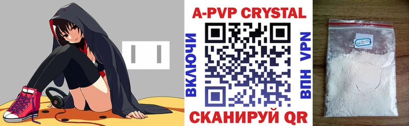 MEGA зеркало  Переславль-Залесский  A-PVP СК КРИС  купить закладку 