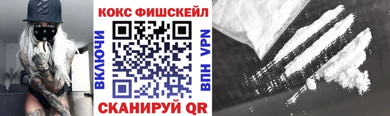 Кокаин FishScale  Переславль-Залесский 