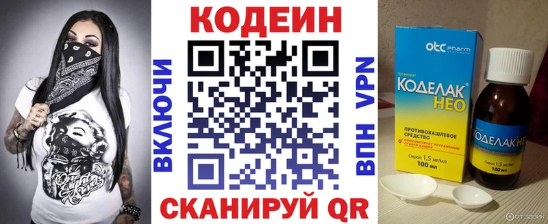 Кодеиновый сироп Lean Purple Drank Переславль-Залесский