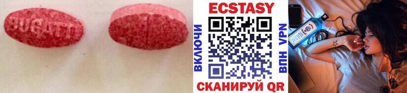 Экстази 280мг  Переславль-Залесский 