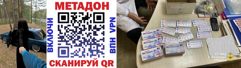 Метадон methadone  наркота  Переславль-Залесский 